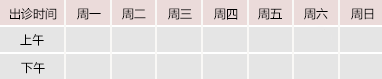 看黄色片日逼逼御方堂中医教授朱庆文出诊时间